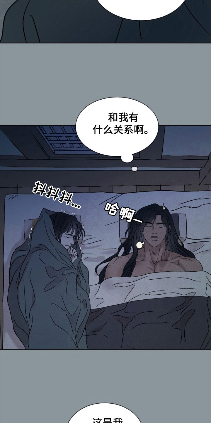 暗行御史漫画,第33话2图