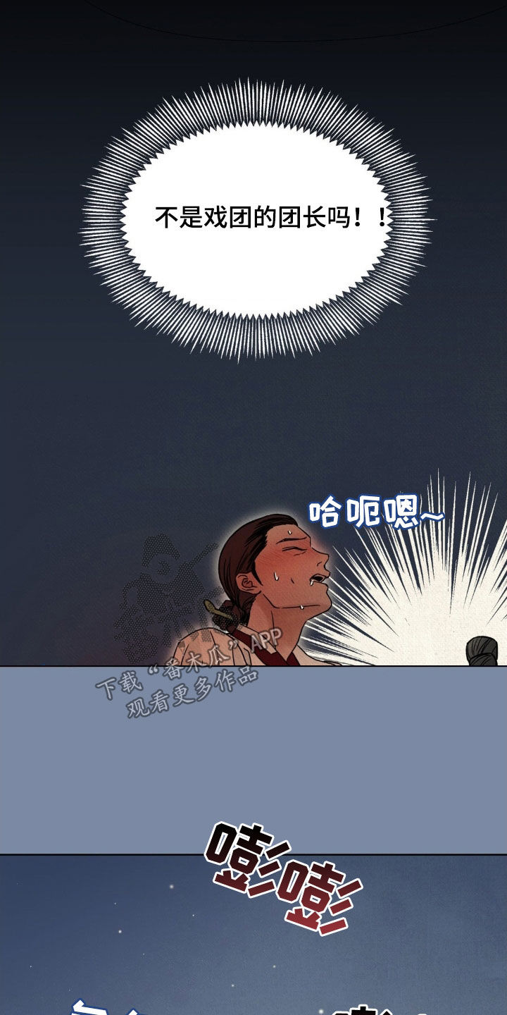 暗行御史漫画,第34话1图