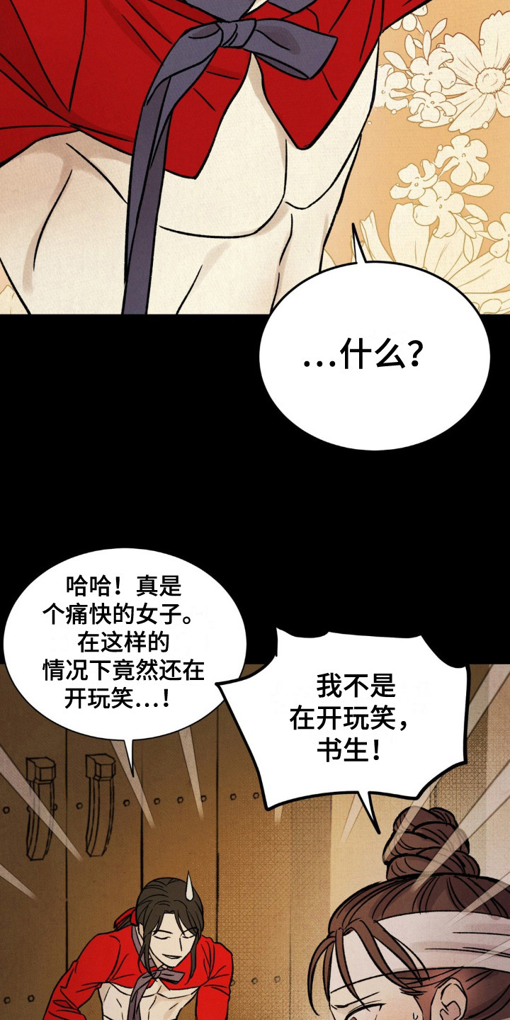 暗行御史漫画,第5话1图