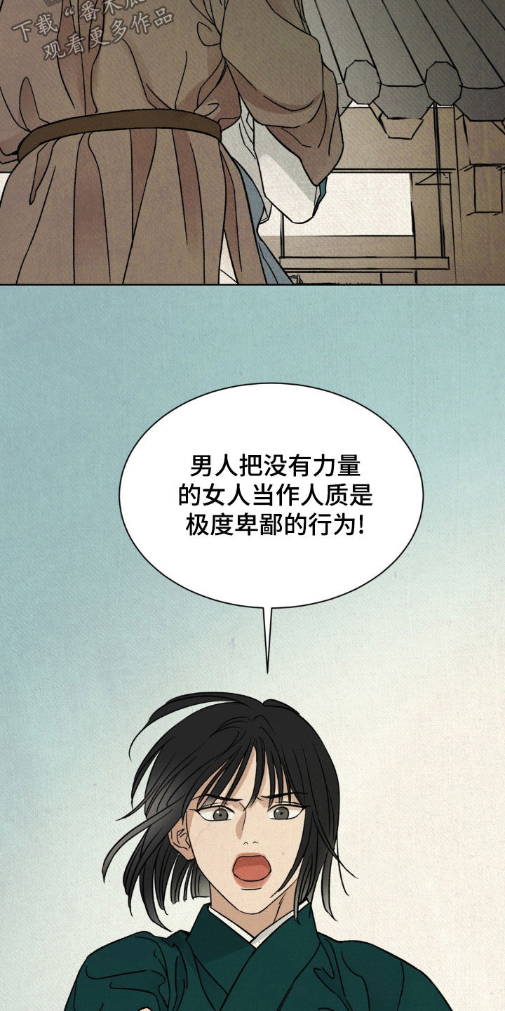 暗行御史漫画,第40话1图