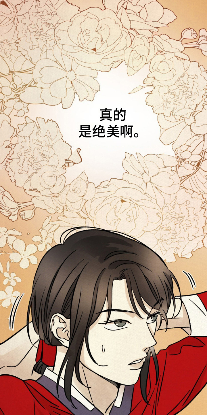 暗行御史漫画,第5话2图