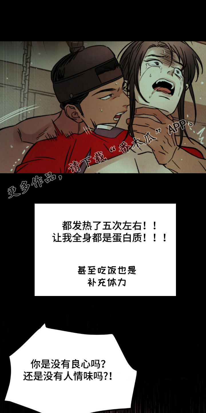暗行御史漫画,第19话1图