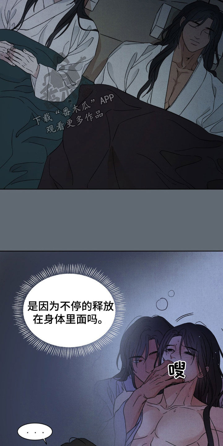 暗行御史漫画,第39话2图