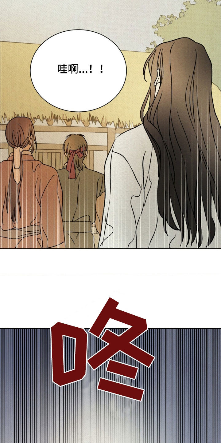 暗行御史漫画,第29话1图
