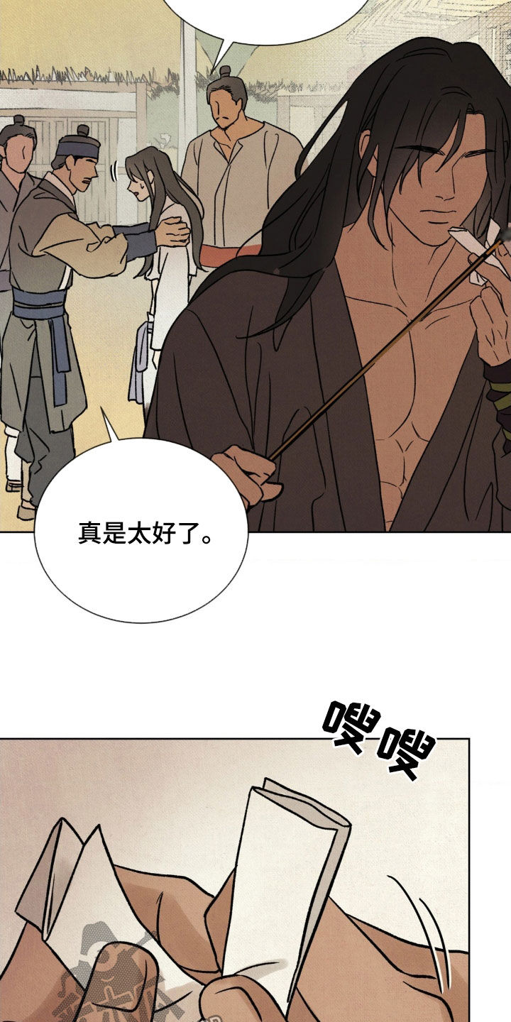 暗行御史漫画,第30话2图