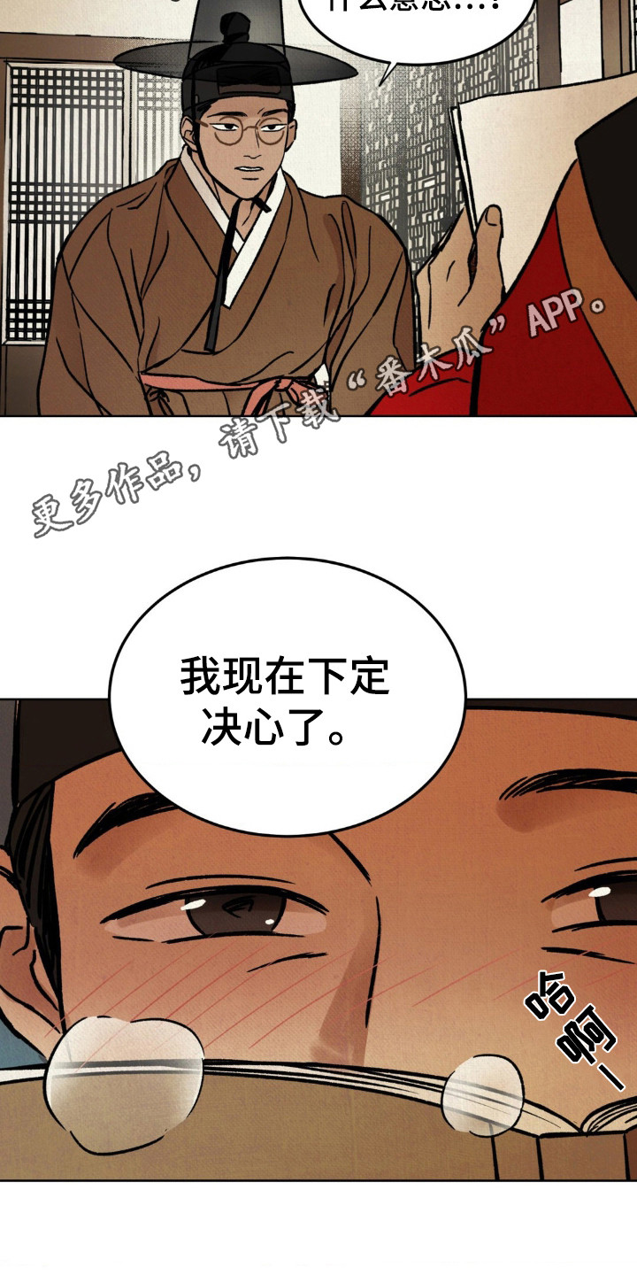 暗行御史漫画,第7话1图
