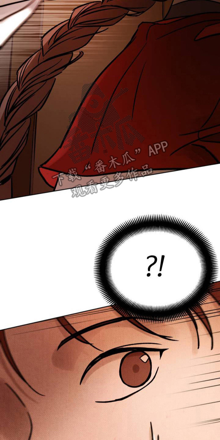 暗行御史漫画,第2话1图
