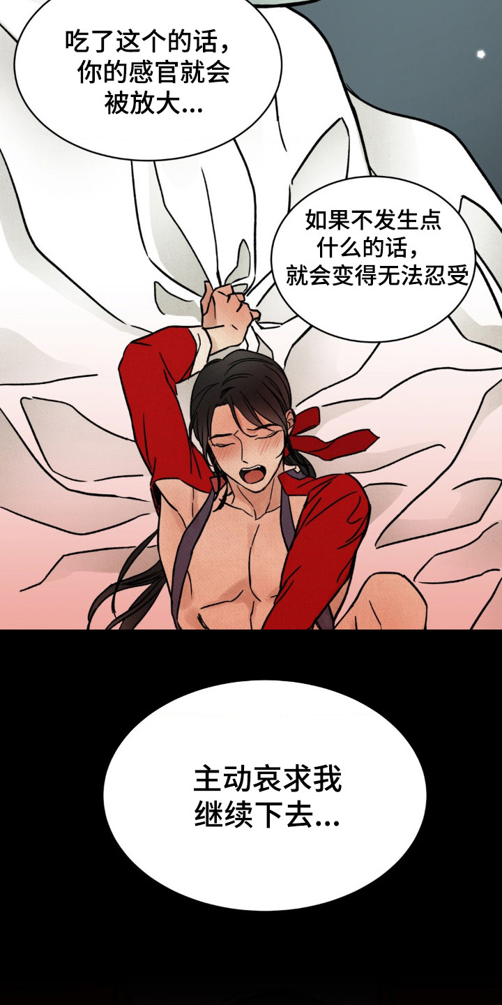 暗行御史漫画,第8话2图