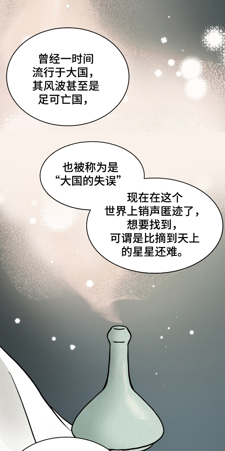 暗行御史漫画,第8话1图