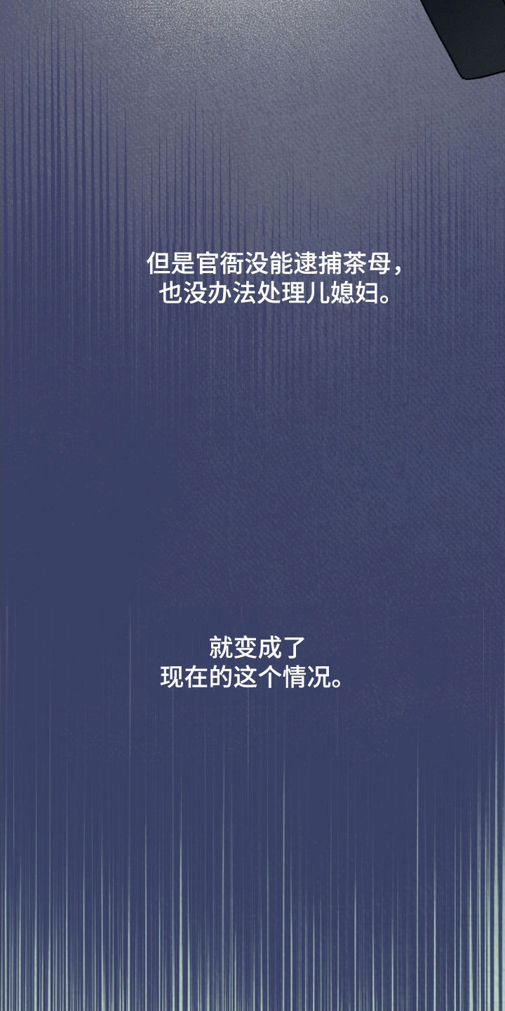 暗行御史漫画,第47话2图
