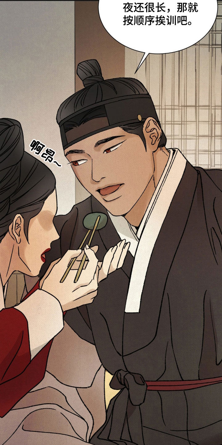 暗行御史漫画,第50话2图
