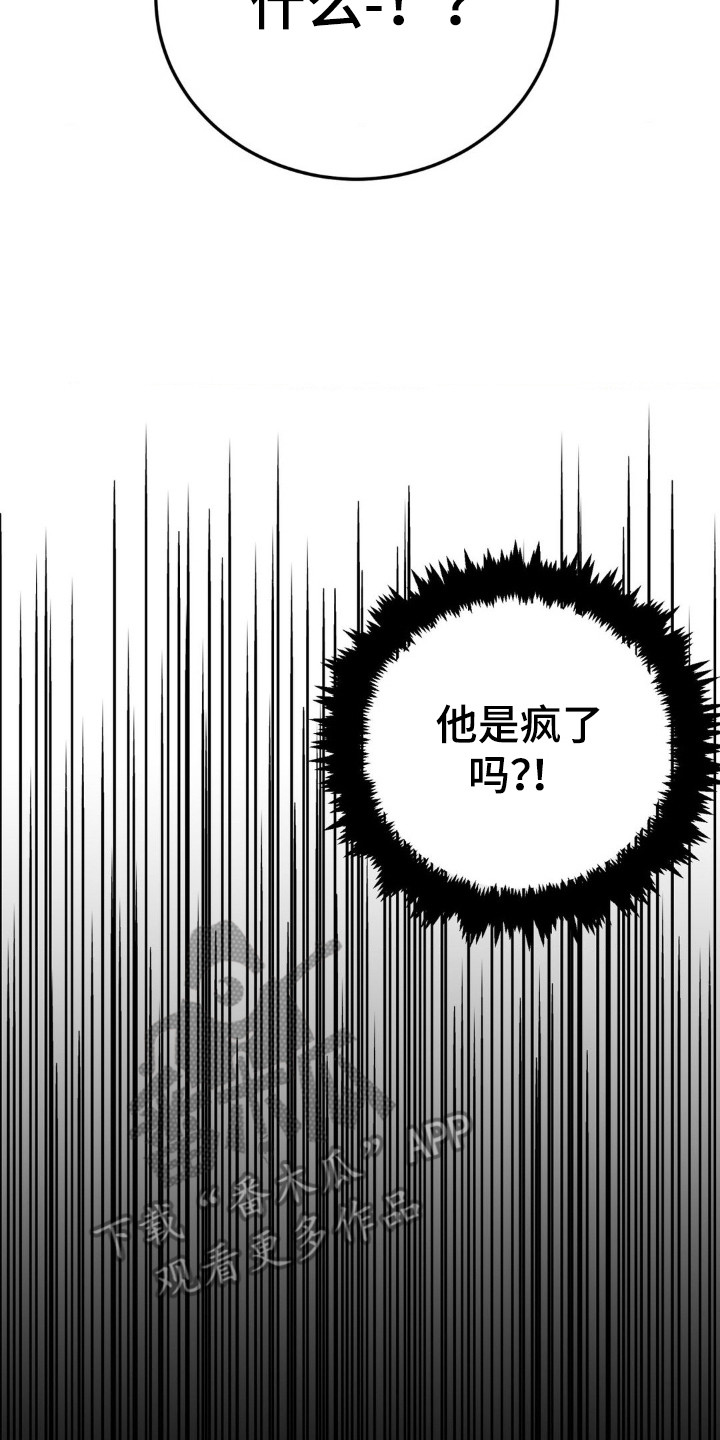 暗行御史漫画,第7话2图