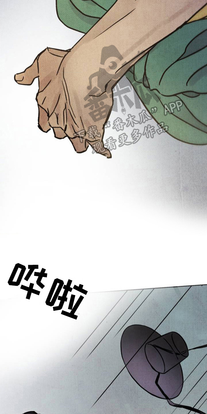 暗行御史漫画,第4话2图