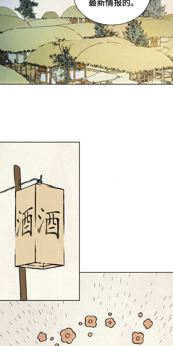 暗行御史漫画,第31话1图