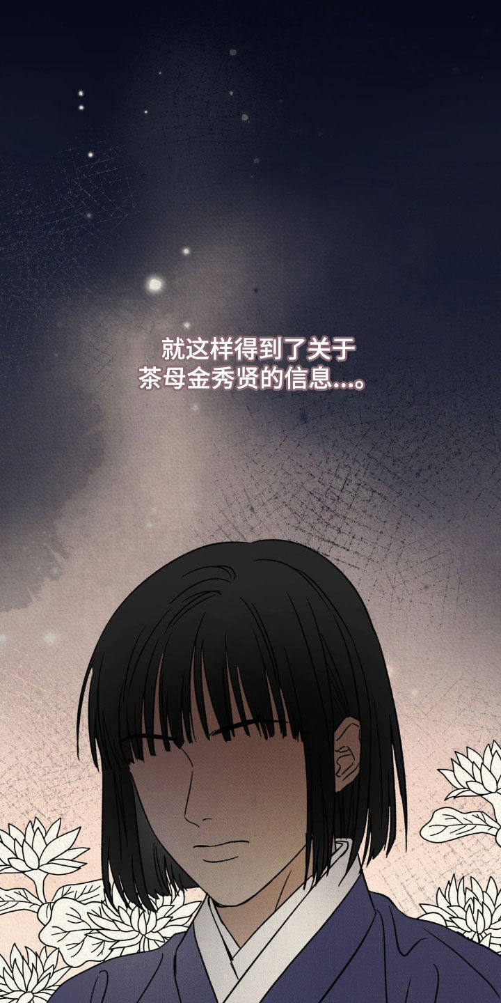 暗行御史漫画,第32话1图