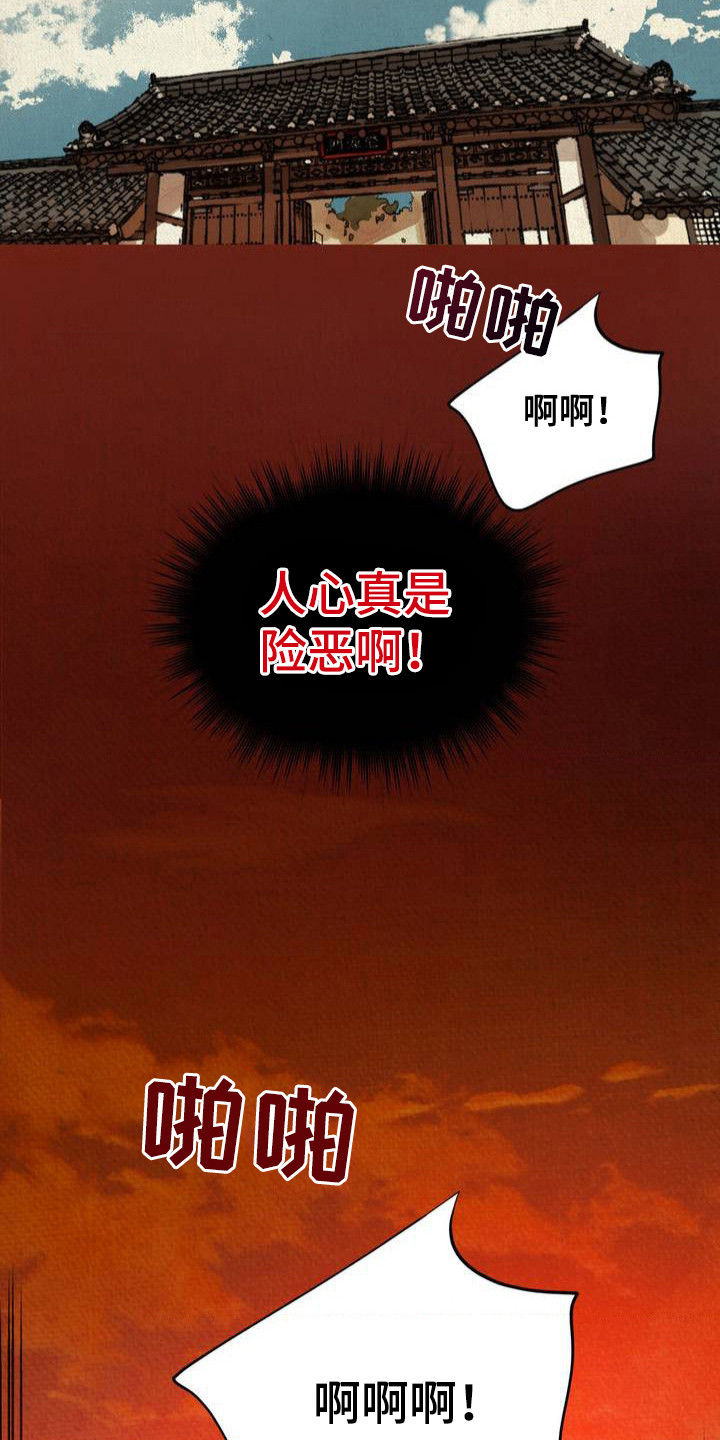 暗行御史漫画,第2话1图