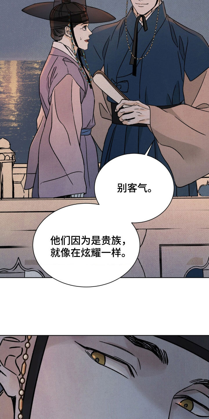 暗行御史漫画,第52话2图
