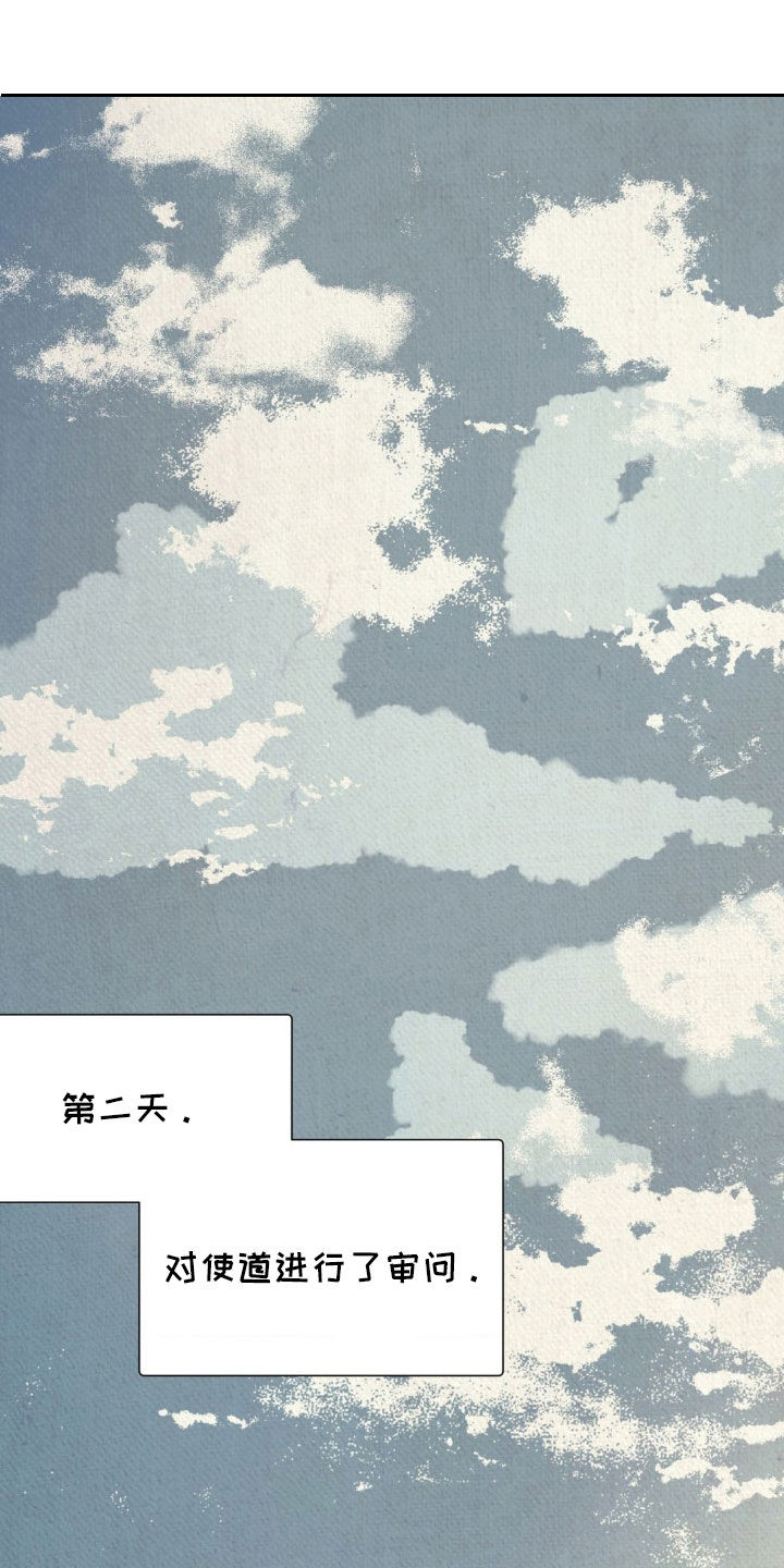 暗行御史漫画,第46话1图