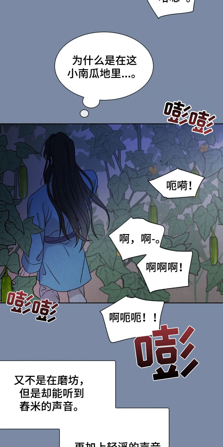 暗行御史漫画,第34话1图