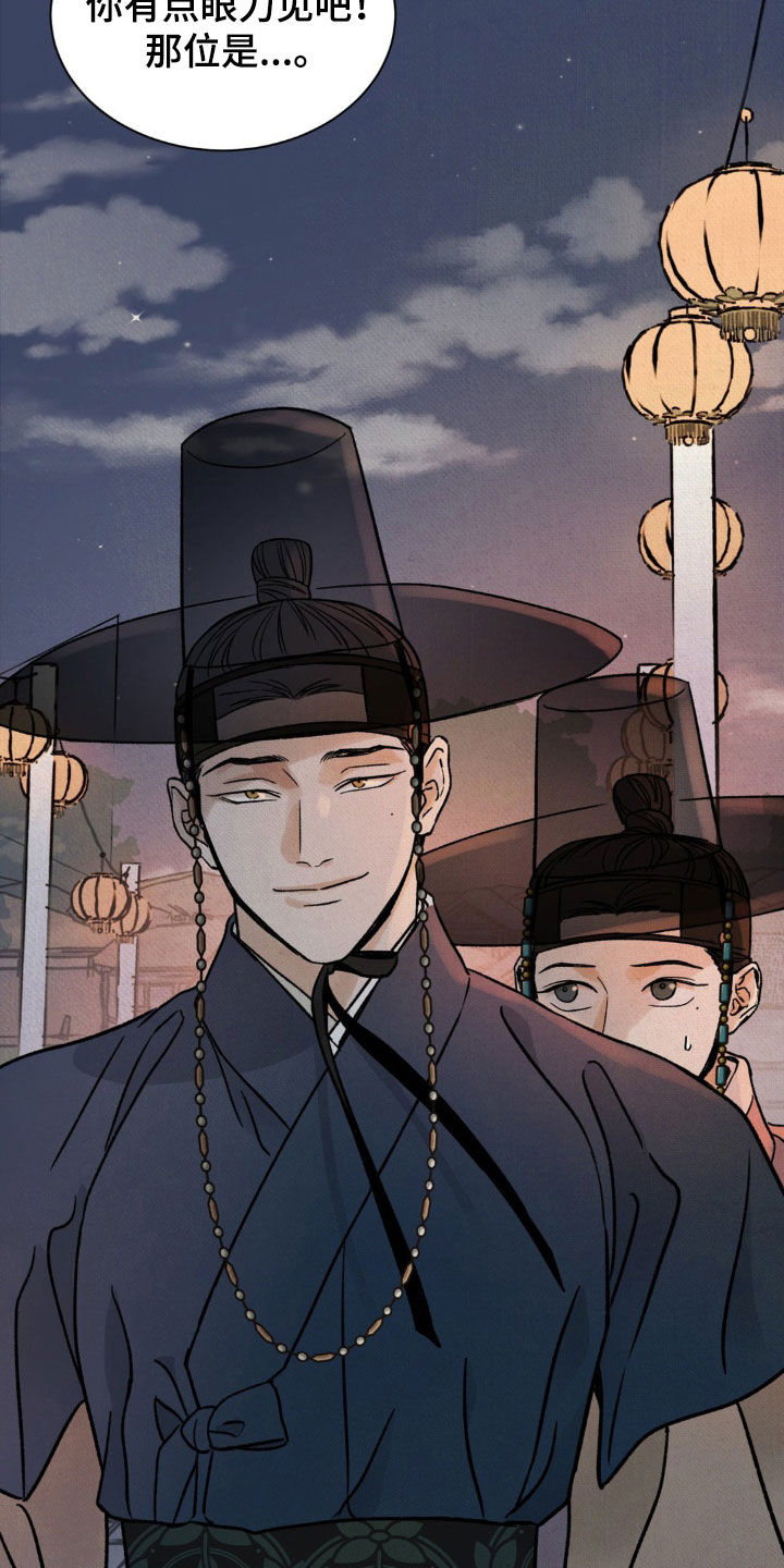 暗行御史漫画,第52话1图