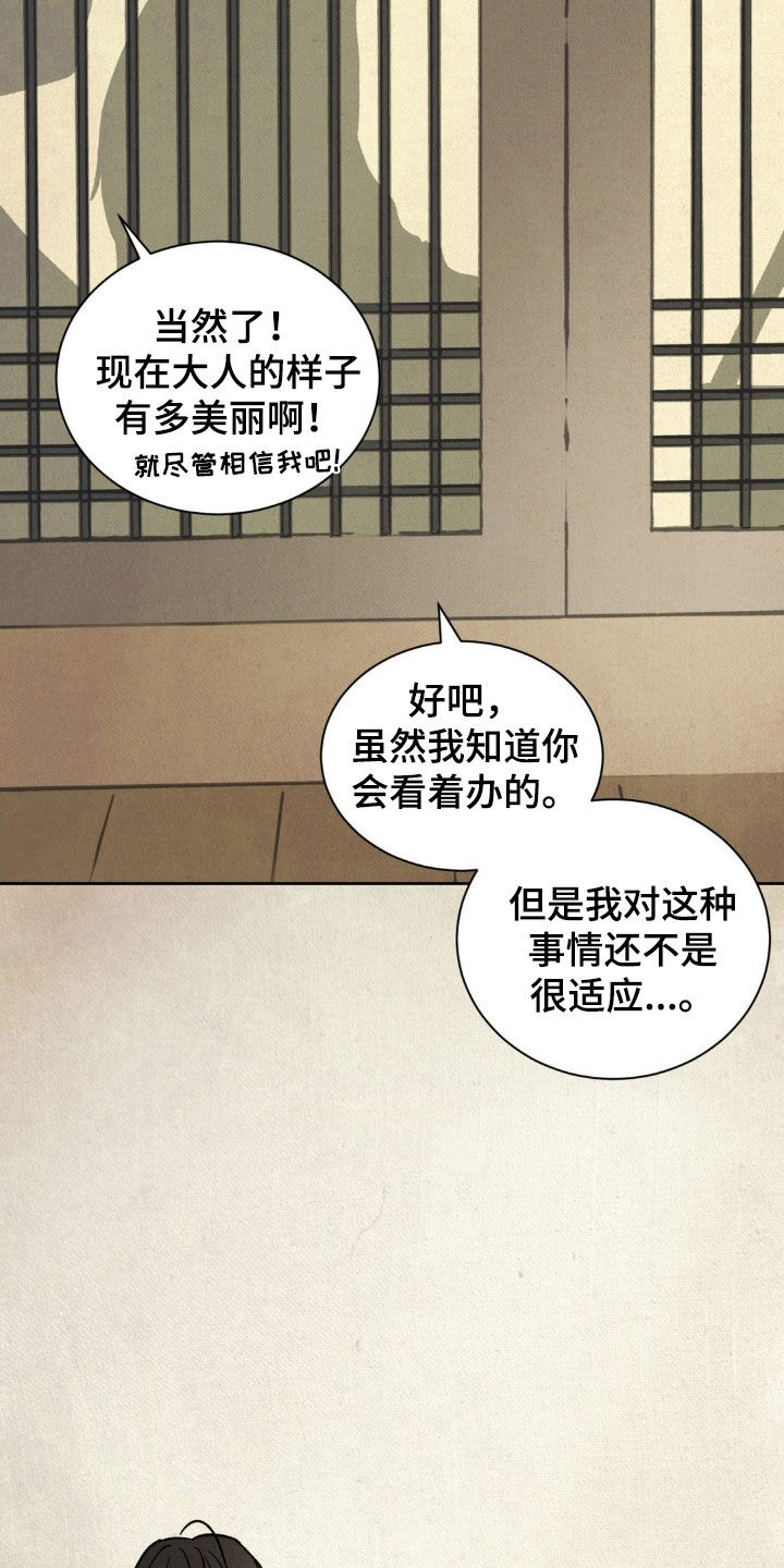 暗行御史漫画,第27话1图