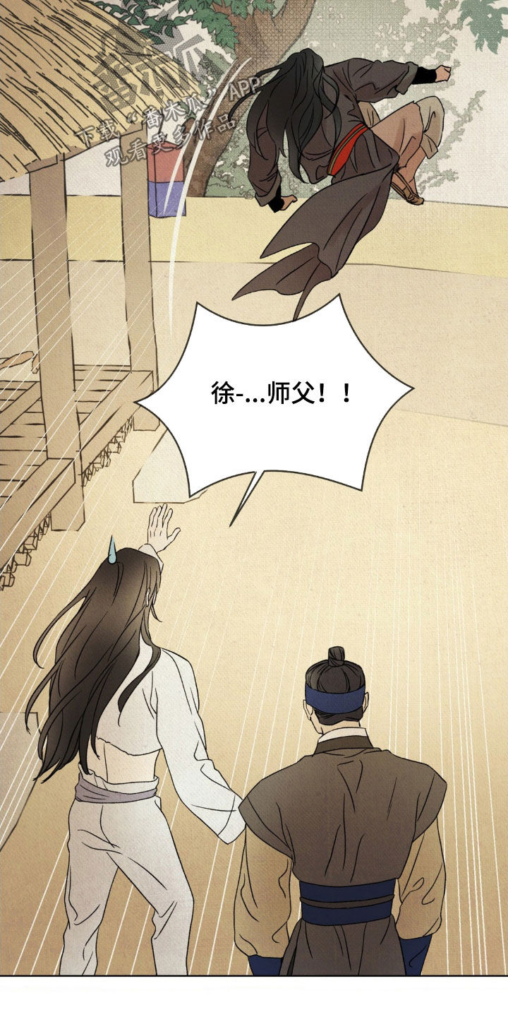 暗行御史漫画,第30话2图