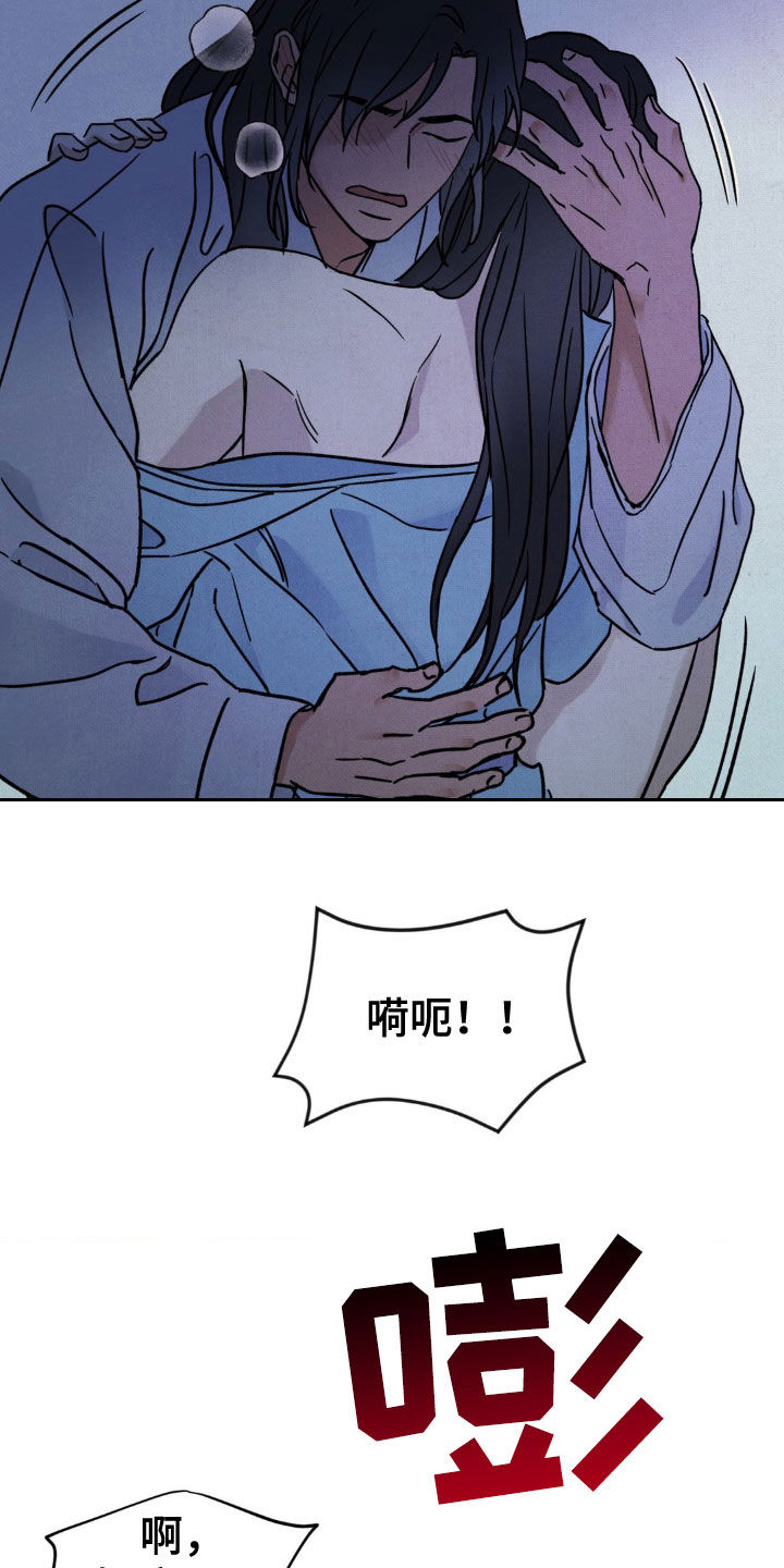 暗行御史漫画,第37话2图