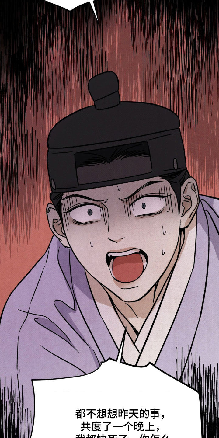 暗行御史漫画,第19话2图