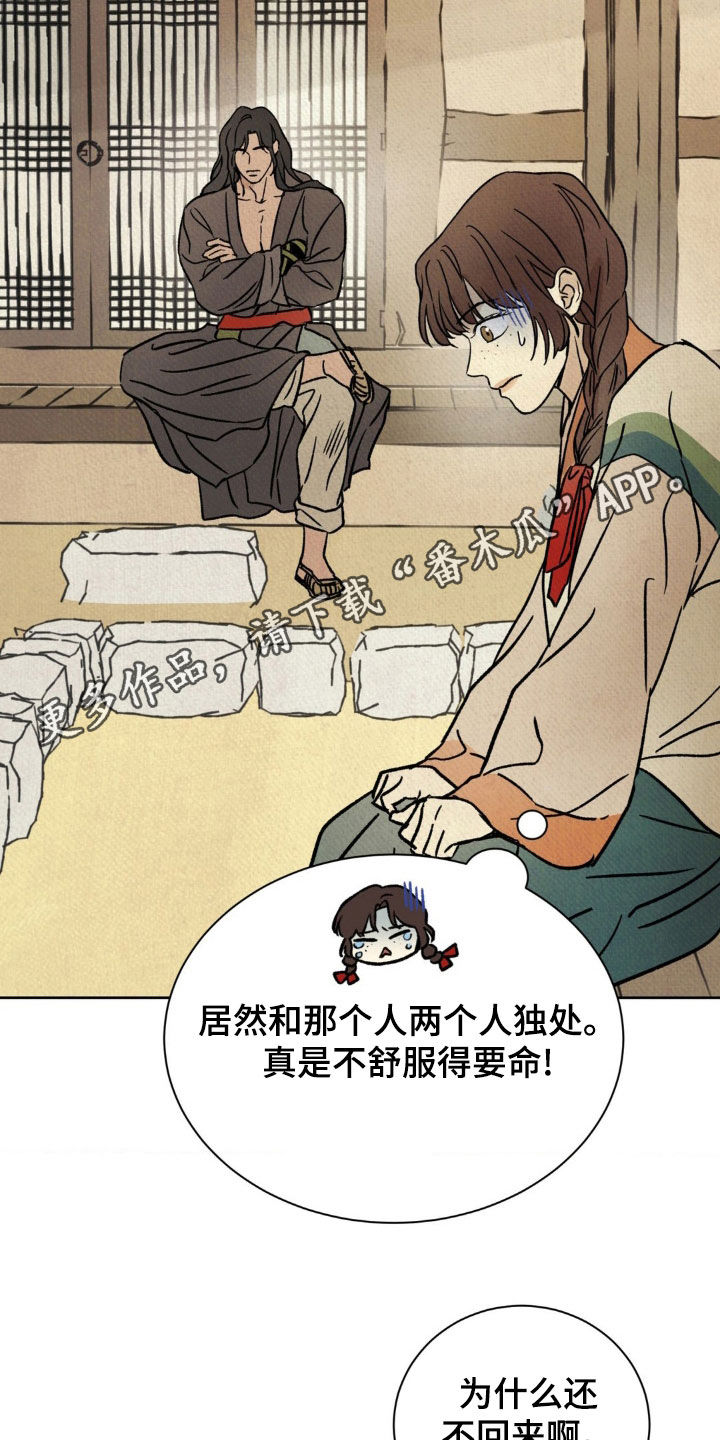 暗行御史漫画,第27话2图