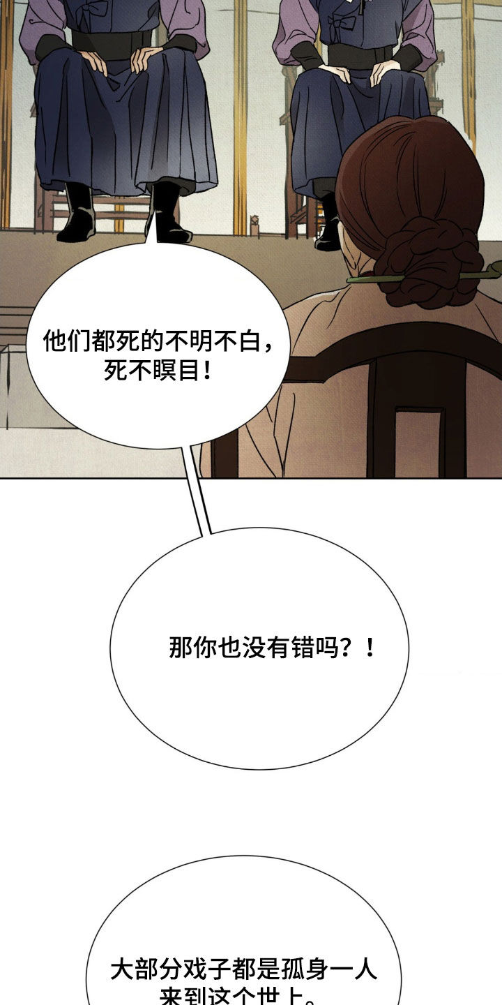 暗行御史漫画,第47话1图