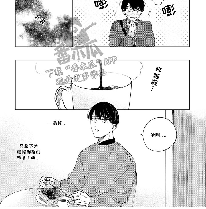 转身与假转身漫画,第11话1图