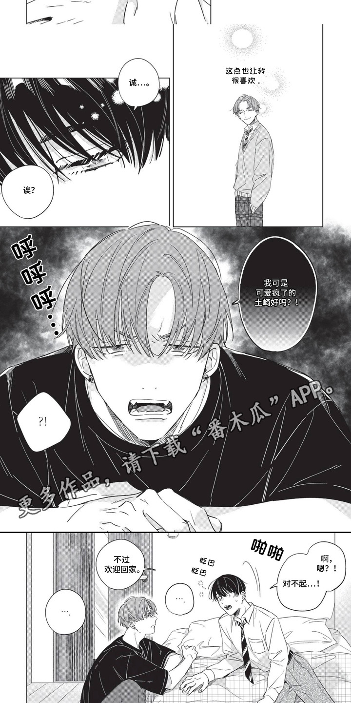 转身与幸福漫画,第5话2图