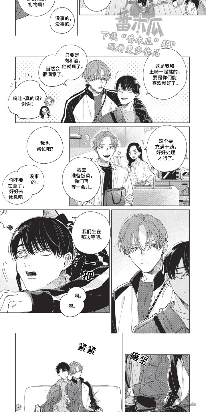 转身与你重复道别的人已走远漫画,第9话2图