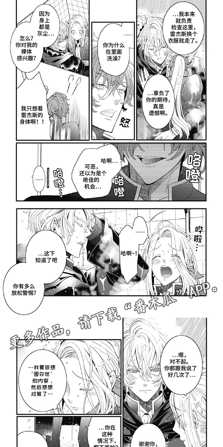 女扮男装漫画漫画,第9话1图