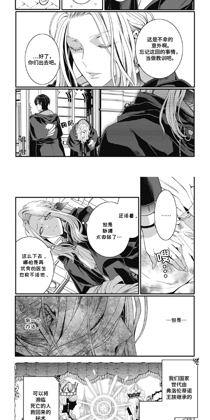 在BL漫画里女扮男装漫画,第14话2图