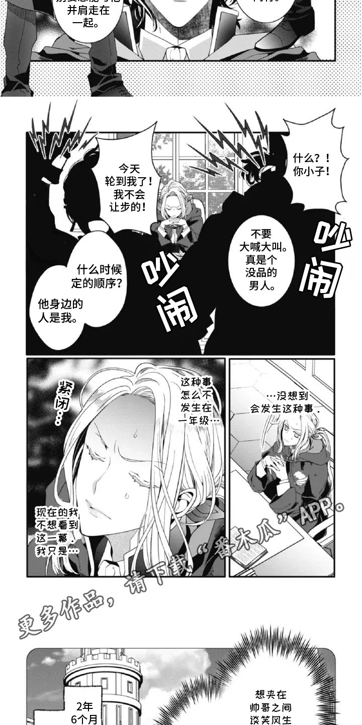 女扮男装漫画漫画,第1话1图