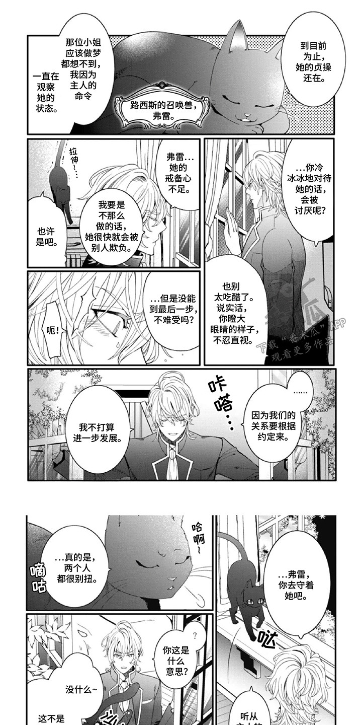 一些女扮男装的漫画漫画,第8话1图