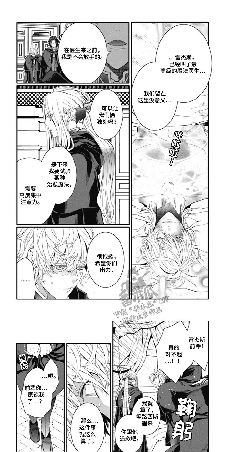 在BL漫画里女扮男装漫画,第14话1图