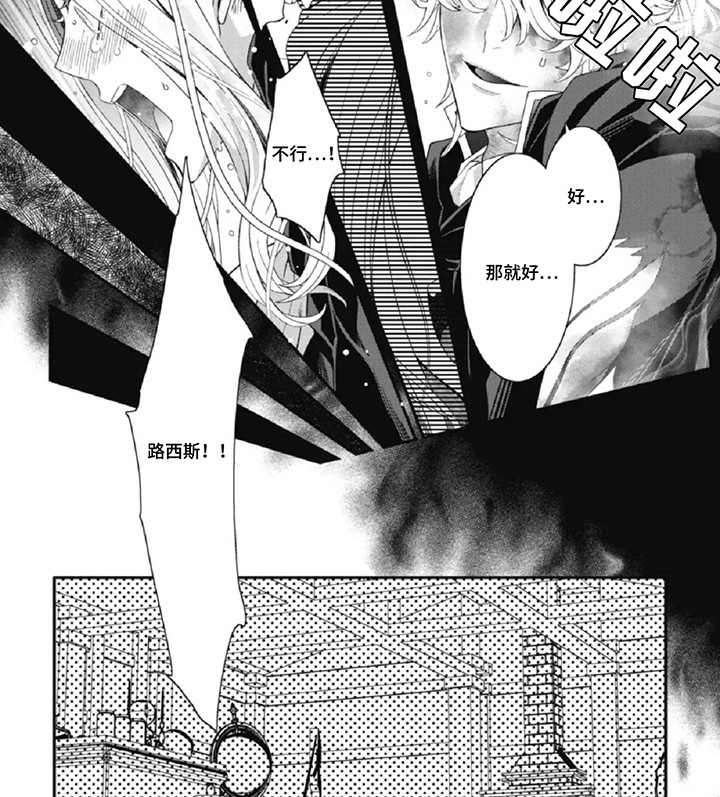 在BL漫画里女扮男装漫画,第14话2图