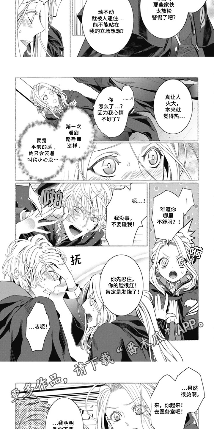 女扮男装漫画漫画,第4话1图