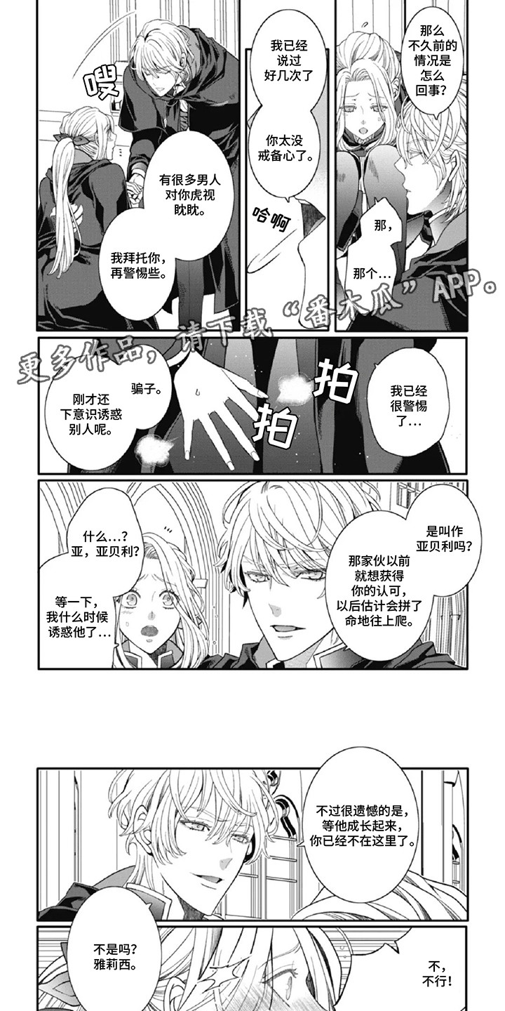 女扮男装漫画漫画,第7话1图