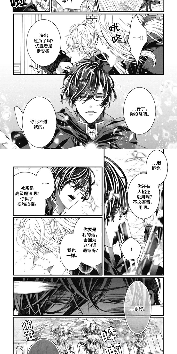 一些女扮男装的漫画漫画,第13话2图