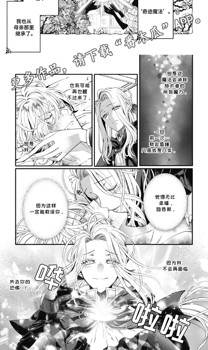 在BL漫画里女扮男装漫画,第14话1图