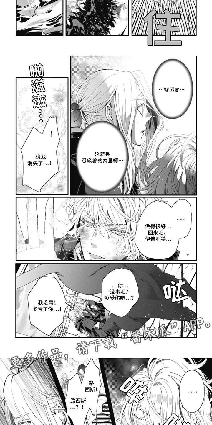 在BL漫画里女扮男装漫画,第14话1图