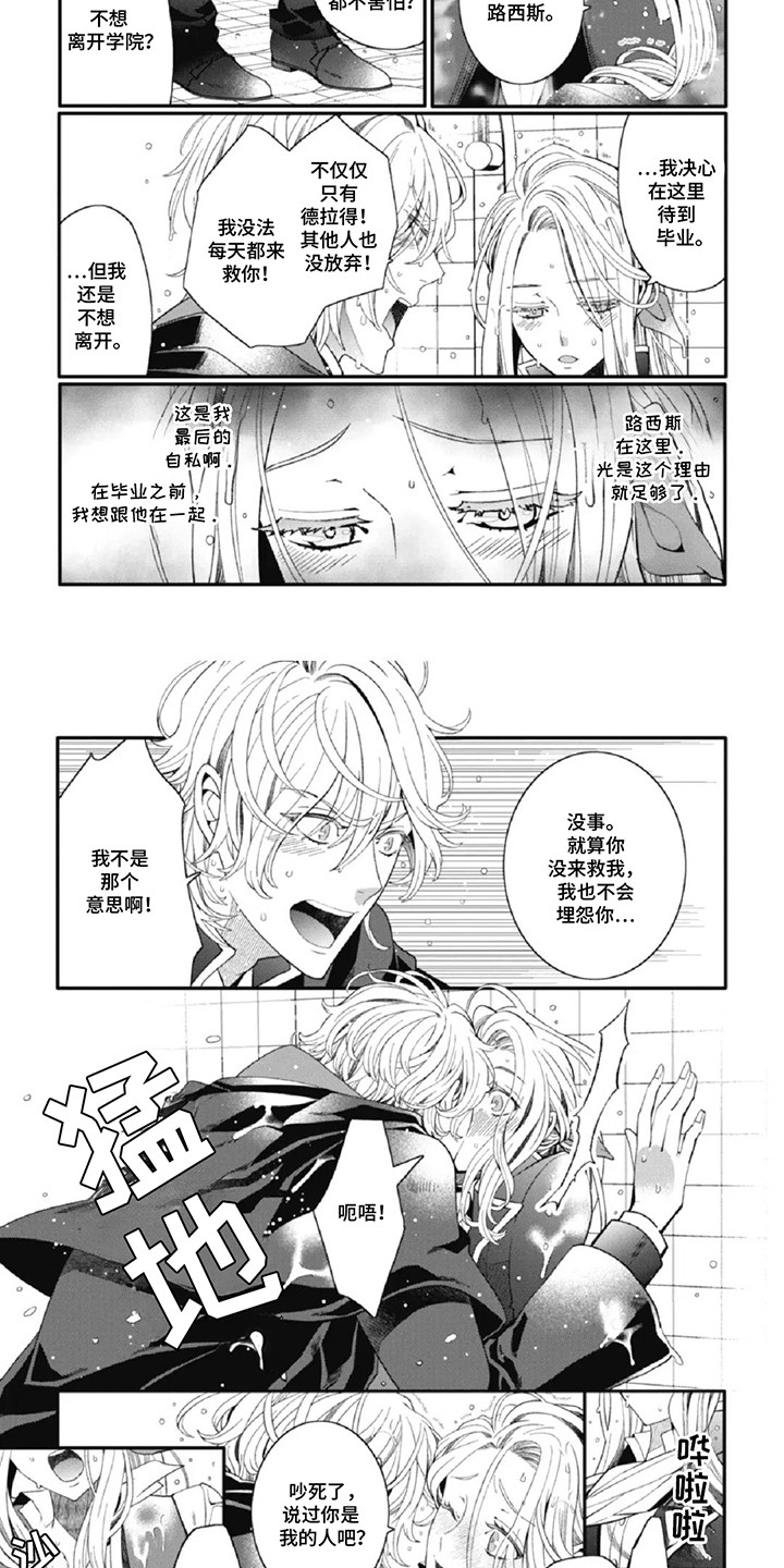 女扮男装漫画漫画,第9话2图