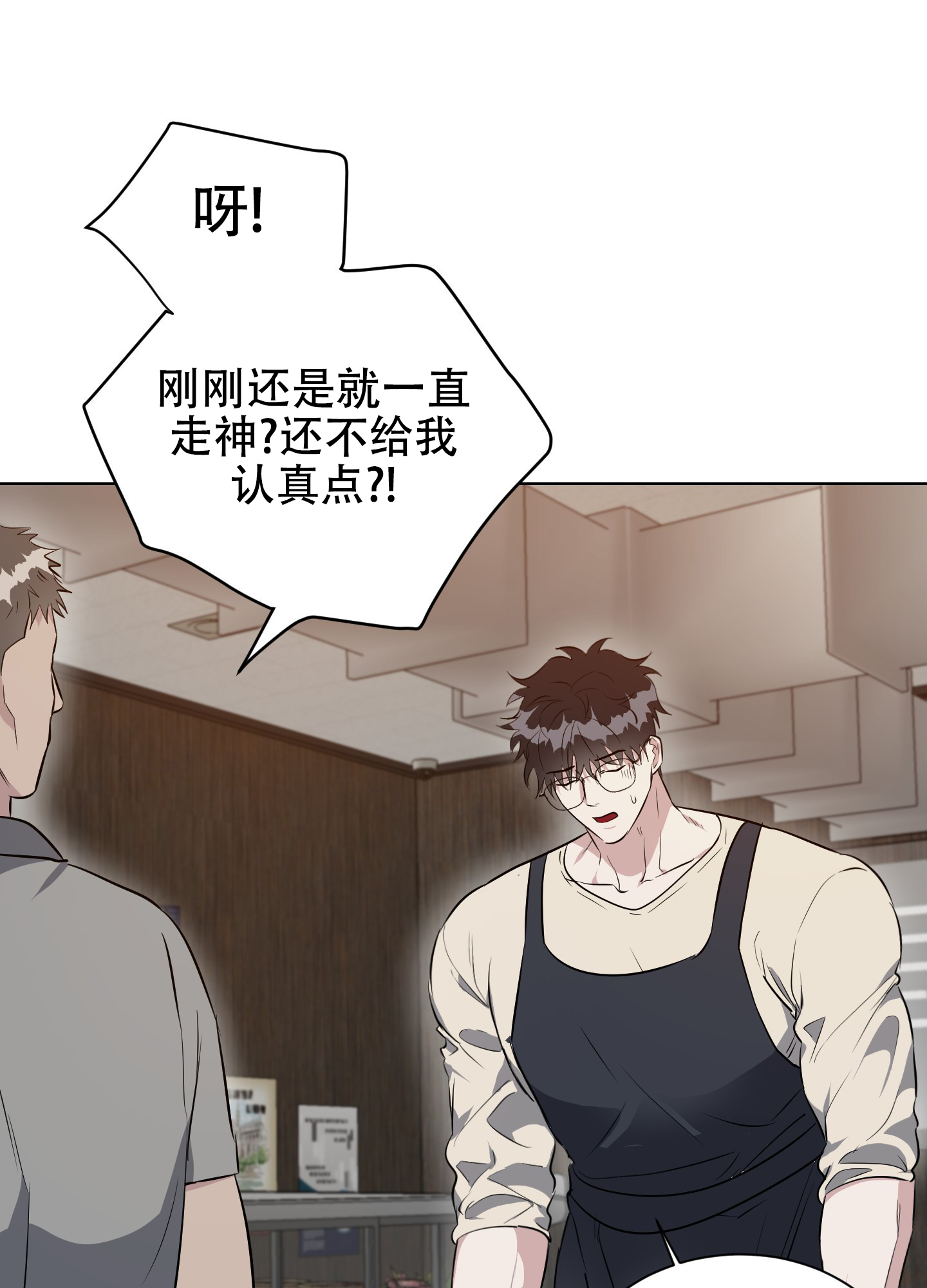 赤蛇隐身皮肤怎么获得漫画,第3话1图