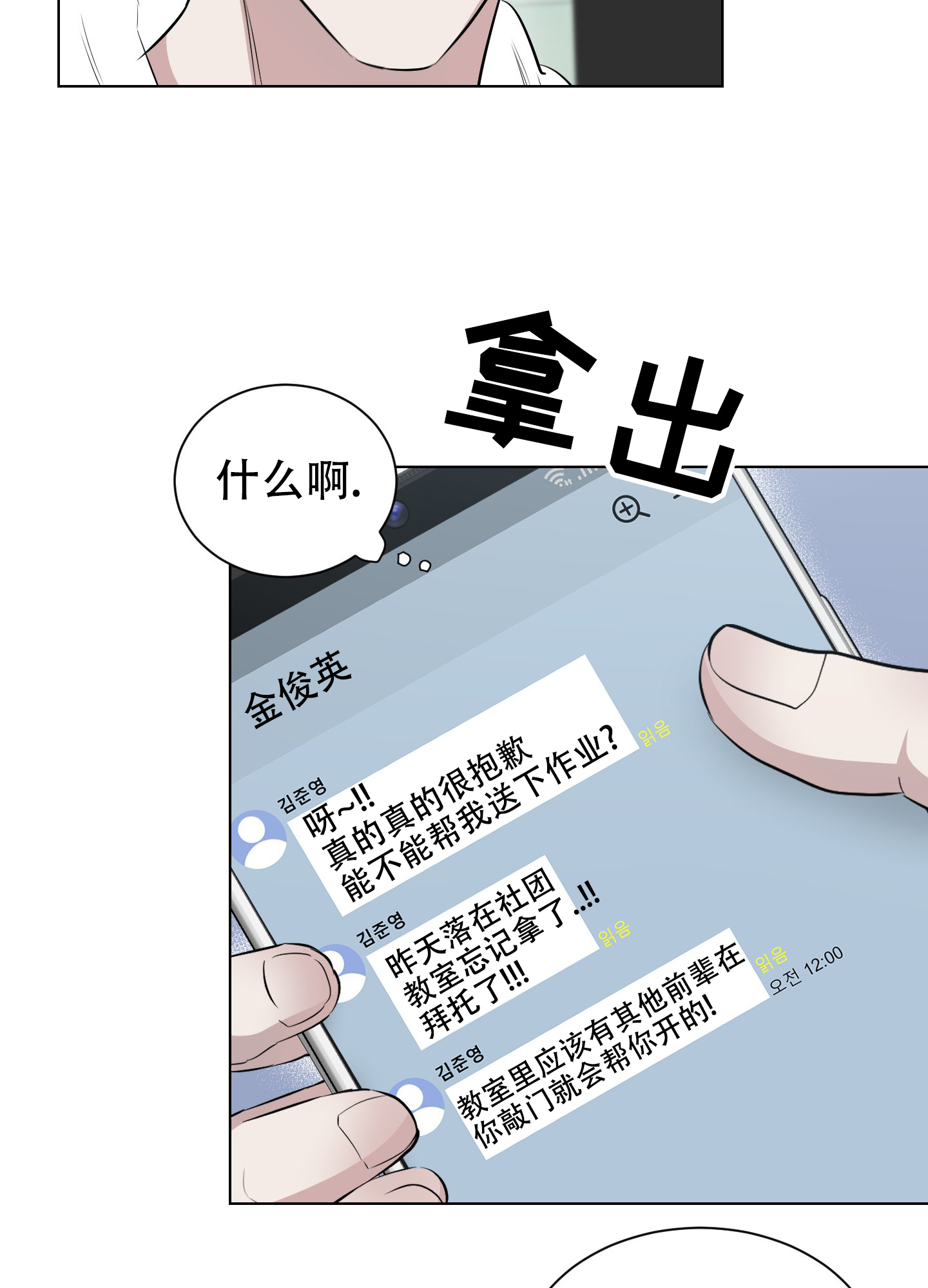 赤蛇深渊漫画免费观看漫画,第2话2图