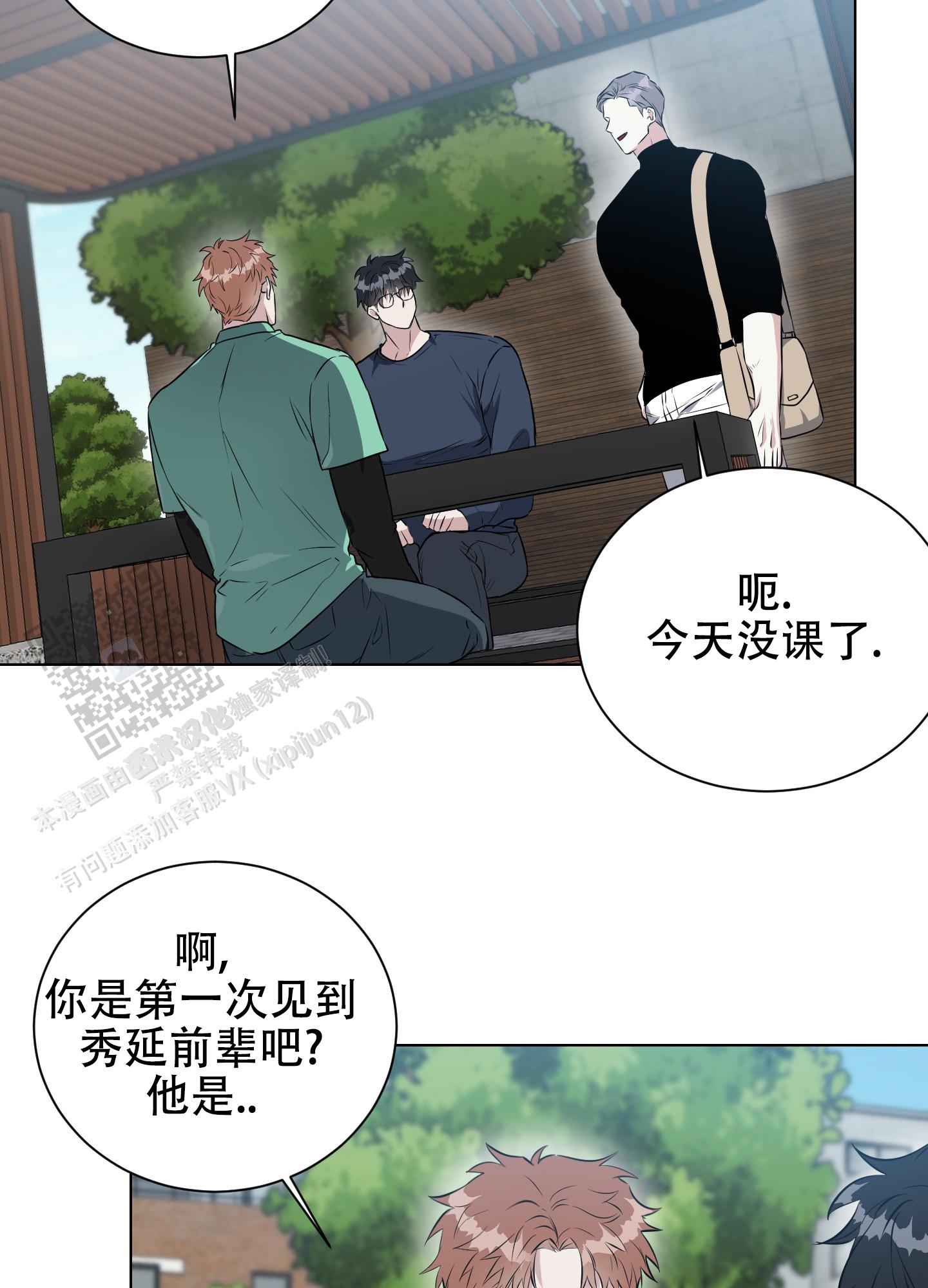 赤蛇仙子属性介绍漫画,第5话2图