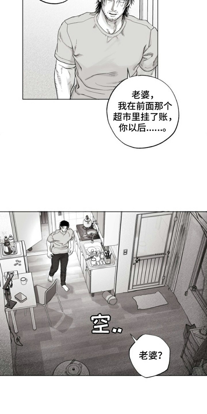 不屈的冠军漫画免费下拉式漫画,第2话2图