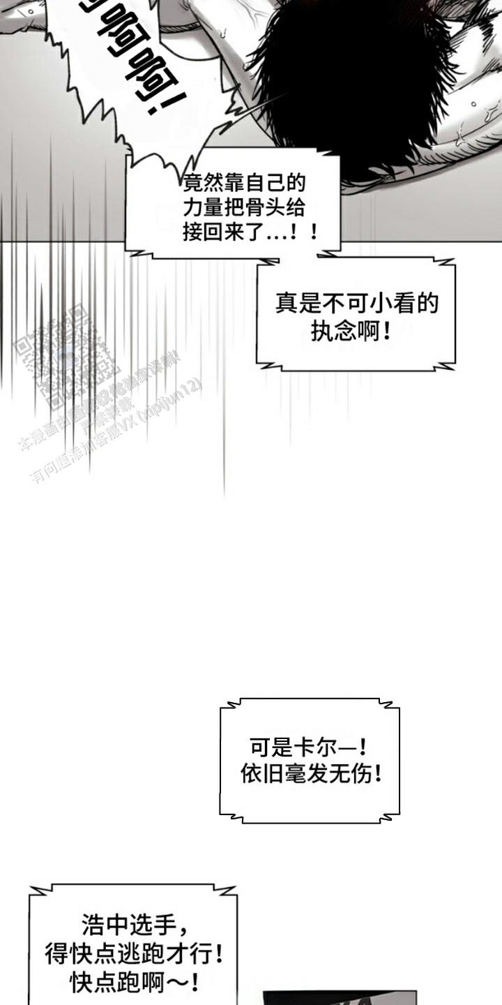 不屈的冠军漫画,第10话2图